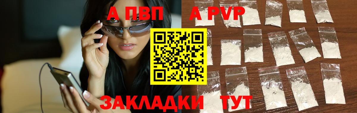 Alfa_PVP Соль  А ПВП Crystall  Вход с VPN  Alpha-PVP крисы CK  Нерюнгри 