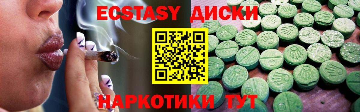 mega ТОР  Ecstasy DUBAI  Ecstasy Philipp Plein  Ecstasy  Вход с VPN  Нерюнгри 