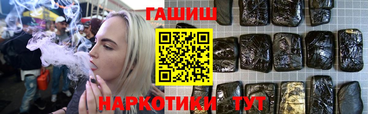Нерюнгри  ГАШ hashish  Вход с VPN 