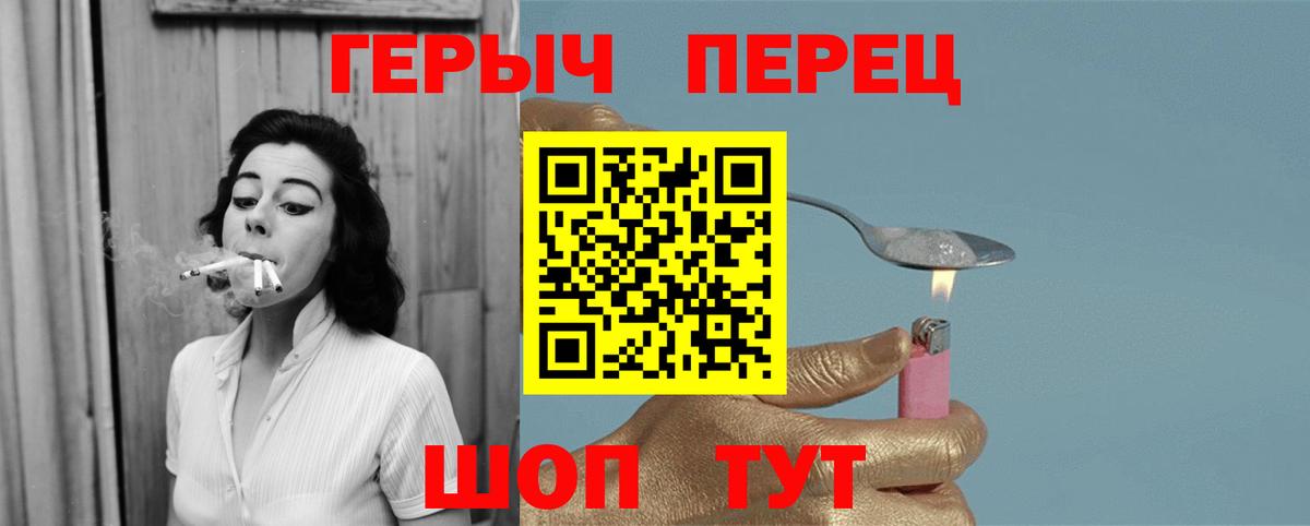 Героин гречка Нерюнгри