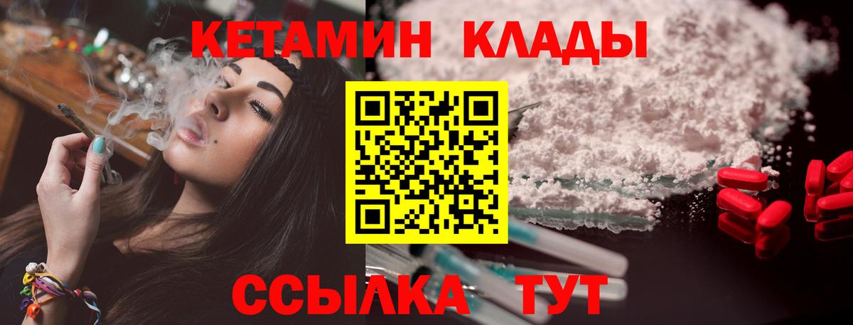 Кетамин ketamine Нерюнгри