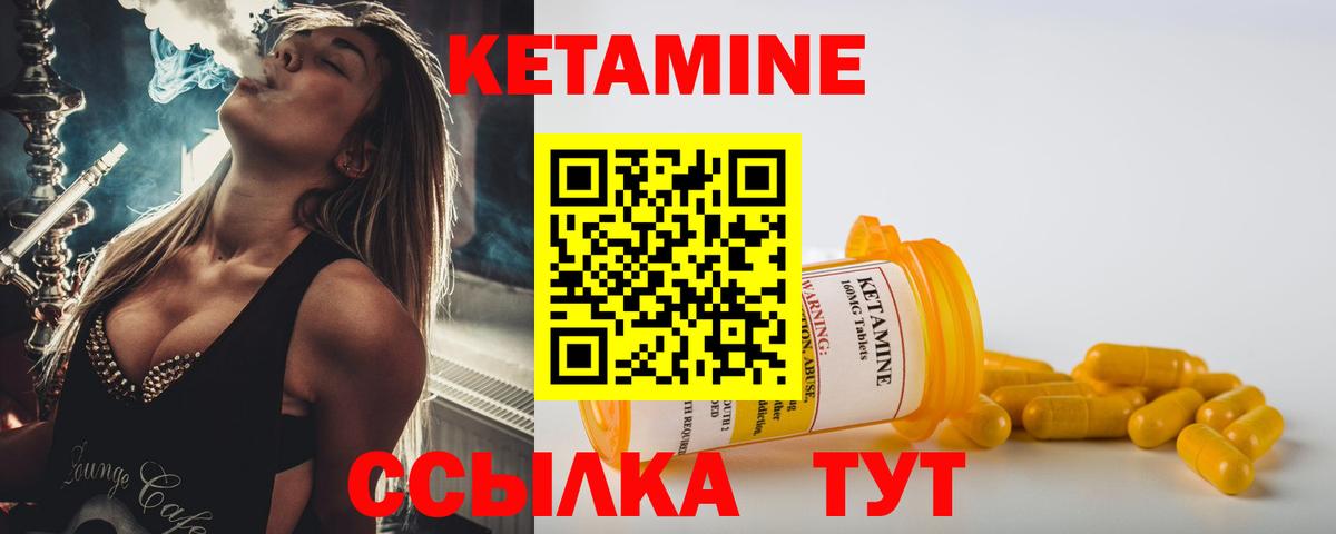 КЕТАМИН VHQ  Вход с VPN  Нерюнгри 