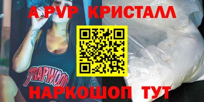 альфа пвп VHQ Славянск-на-Кубани