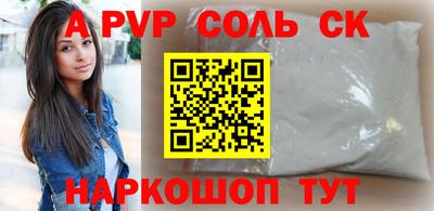ешки Сланцы