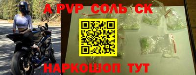 альфа пвп VHQ Славянск-на-Кубани