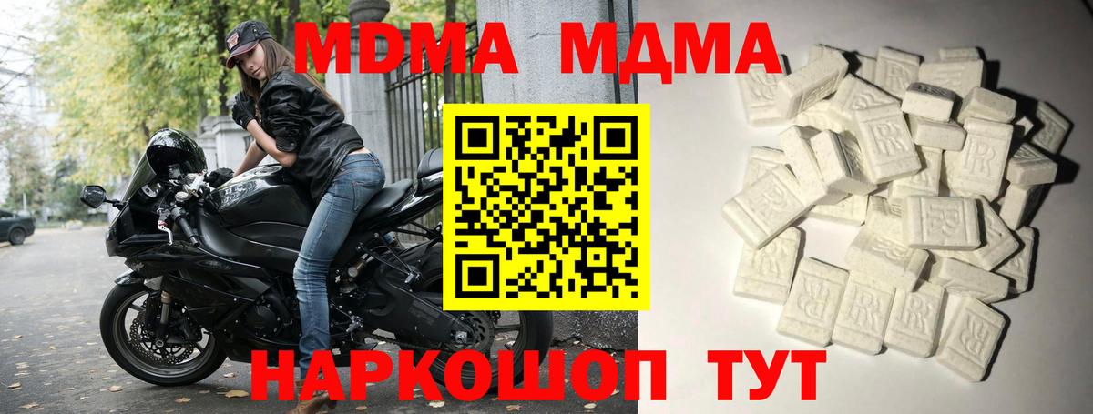 МДМА молли  Вход с VPN  Нерюнгри  MDMA кристаллы 