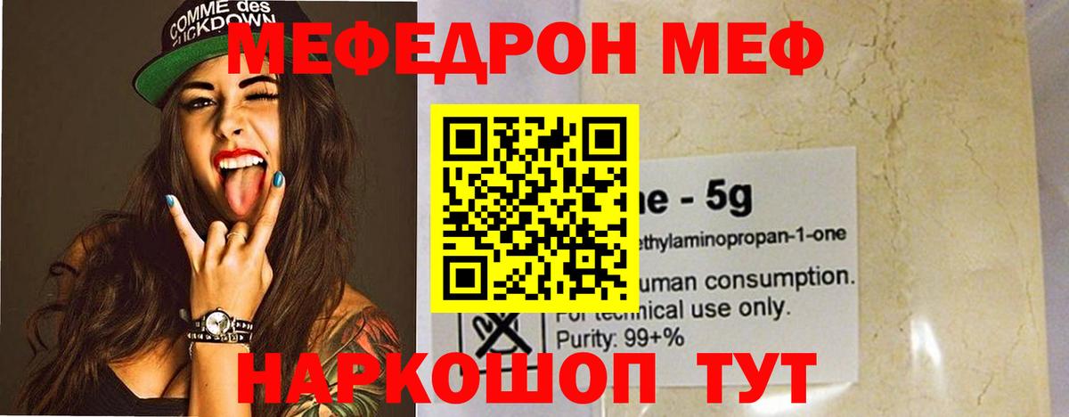 Мефедрон Нерюнгри
