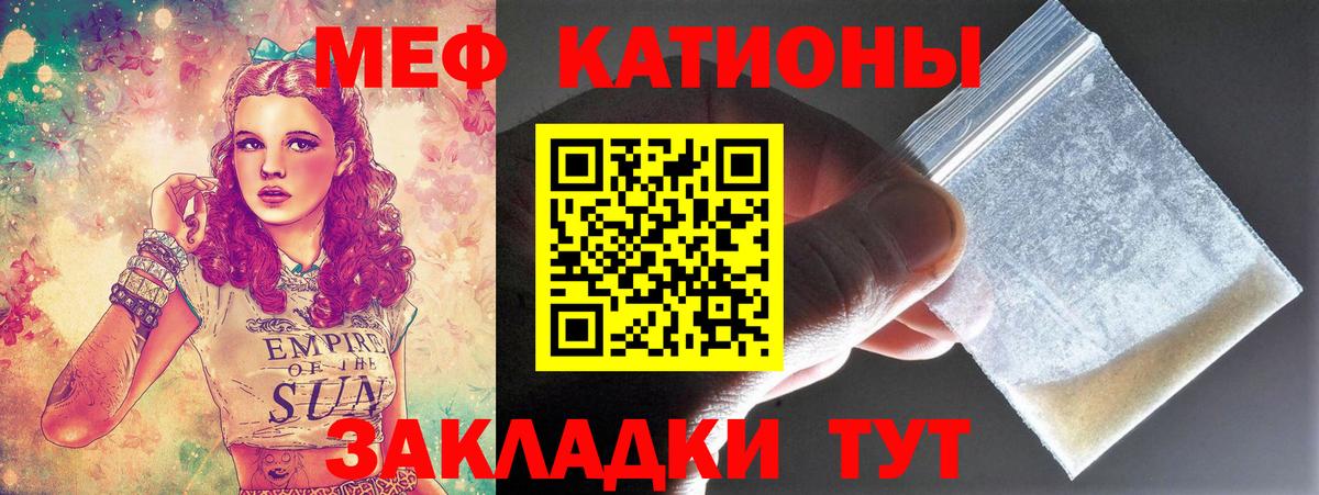 Меф  Меф мяу мяу  Вход с VPN  МЯУ-МЯУ  Нерюнгри 