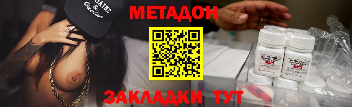 МЕТАДОН кристалл  ссылка на мегу онион  Нерюнгри  Вход с VPN 