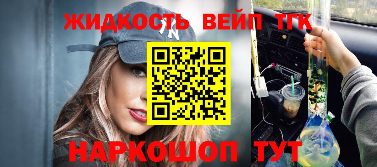 Нерюнгри  что такое   Вход с VPN  Дистиллят ТГК вейп  ТГК жижа 