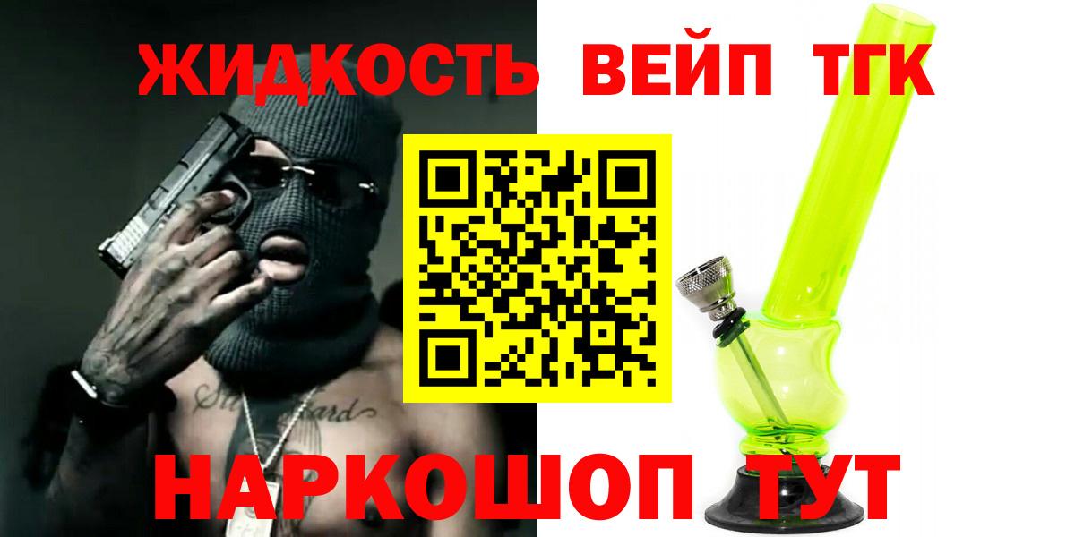 Дистиллят ТГК Wax Нерюнгри